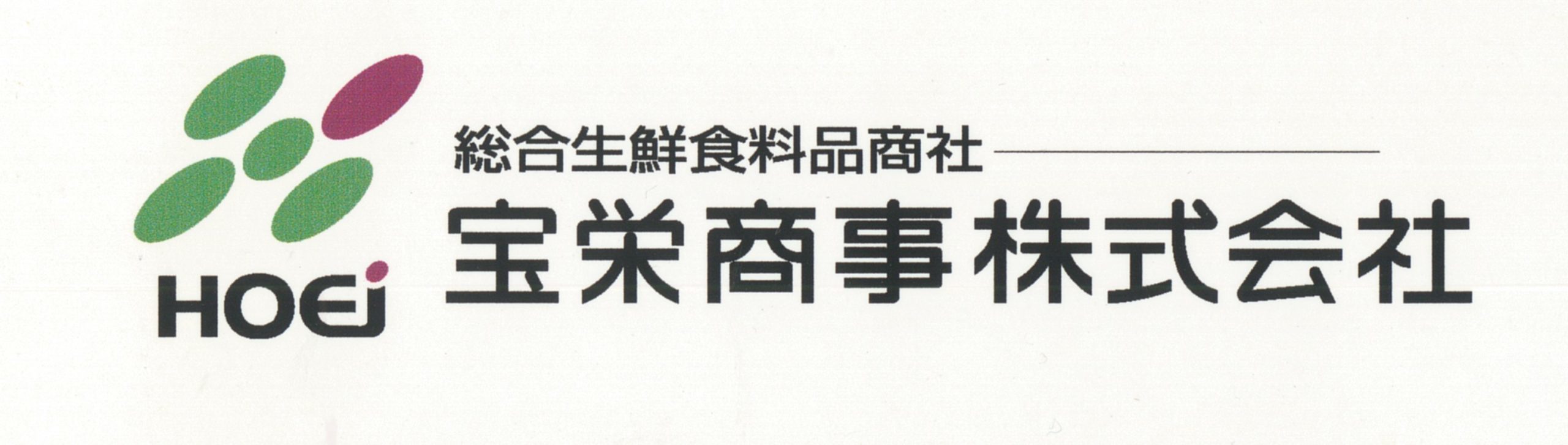 宝栄商事株式会社